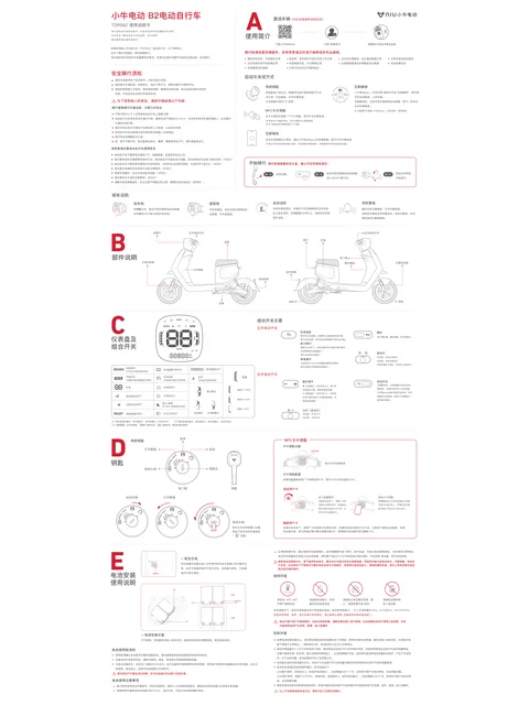 niu小牛 B2 Citi 铅酸